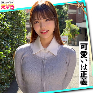 【本編フル動画】あむちゃん【素人ホイホイ】