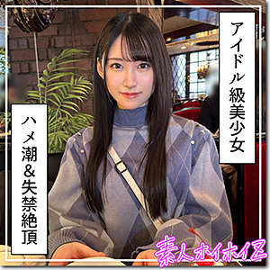 【本編フル動画】百合華【素人ホイホイZ】