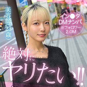 【本編フル動画】AiMinA【素人ホイホイHunt】