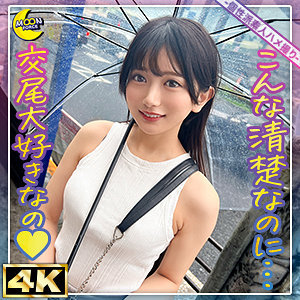 【本編フル動画】karin@愛くるしい小動物系女子【MOON FORCE】