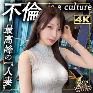 【本編フル動画】あかね【MOON FORCE WIFE】