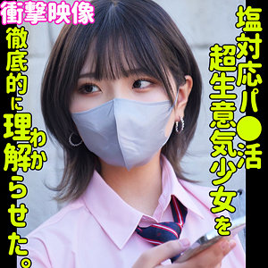 【本編フル動画】ハルナ【素人ムクムク-塩-】