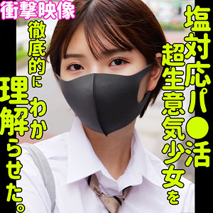 【本編フル動画】ユウカ【素人ムクムク-塩-】