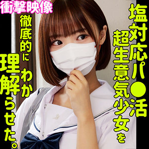 【本編フル動画】フゥ【素人ムクムク-塩-】