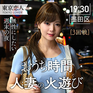 【本編フル動画】小野ゆうき【東京恋人】