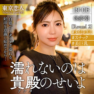 【本編フル動画】吉高さくら【東京恋人】