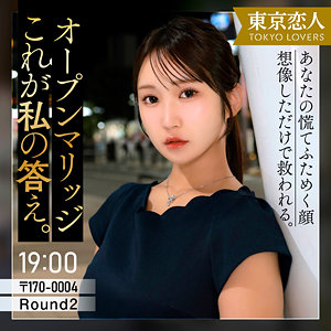 【本編フル動画】仲根かすみ【東京恋人】