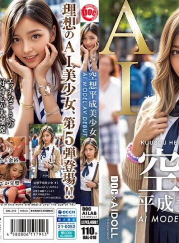 【本編フル動画】空想平成美少女 AI MODEL AV DEBUT【DOC】