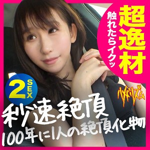 【本編フル動画】みや【しろうとちゃん。】