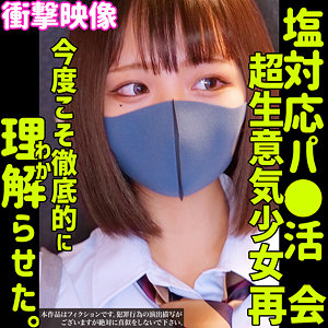【本編フル動画】RIHO 2【素人ムクムク-塩-】