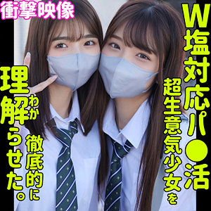 【本編フル動画】すみれ＆ひまり【素人ムクムク-塩-】