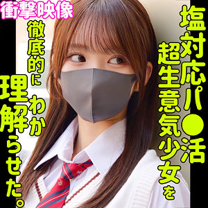 【本編フル動画】シオリ【素人ムクムク-塩-】