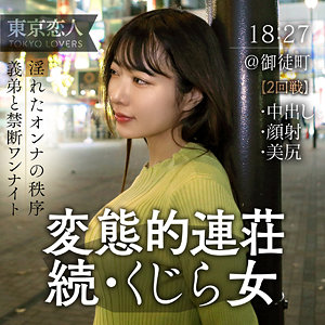 【本編フル動画】水端あおい【東京恋人】